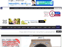 Tablet Screenshot of du3ah.com